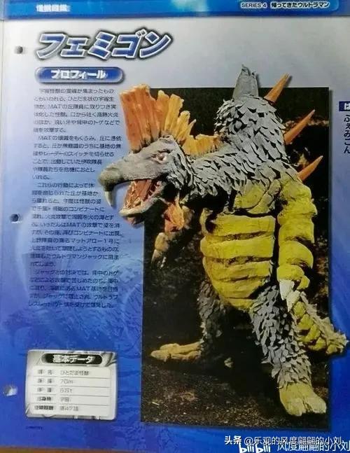 杰克奥特曼怪兽图鉴大全