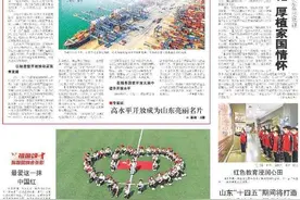 领航中国•调研山东看变化④｜开放前沿，齐鲁风景正好图片