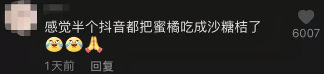 抖音上大量网红，因为吃了砂糖橘变黄了