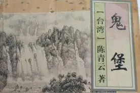 陈青云武侠小说《鬼堡》第五章 千里珠泪滴滴血图片