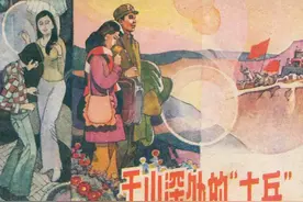 连环画《天山深处的大兵》，绘画金奎图片