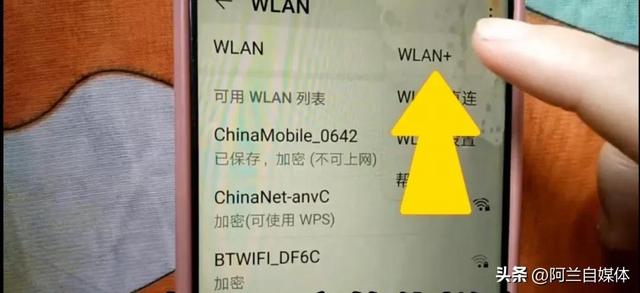 只需打开这3个开关，手机网络信号好，网速蹭蹭蹭的飞快