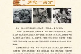 罗念一作品音乐会来了！图片