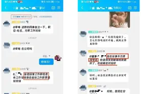 【全民反诈】年底了，各位会计请注意！图片