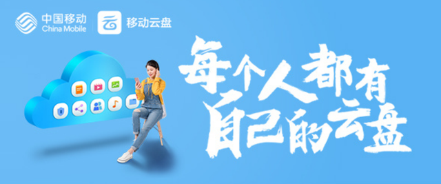 中国移动用户有福啦！新推出一项良心实用功能，全民免费用