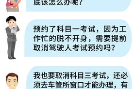 如何取消驾驶人考试预约？滨州微警务轻松办图片