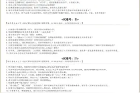 2023年四川高职单招高效备考攻略，职业技能测试考什么？图片