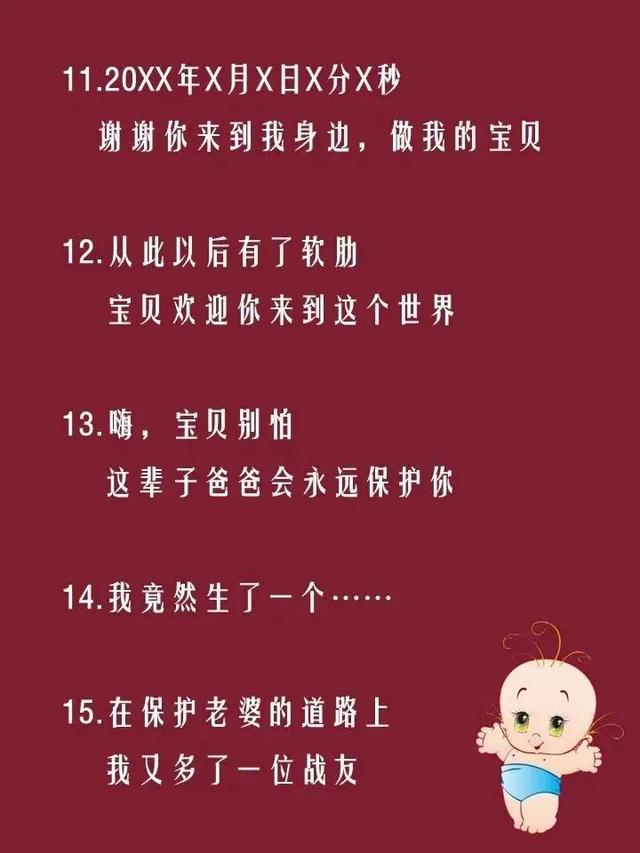 刚出生宝宝朋友圈文案可爱,宝宝出生朋友圈值得发的文案 - 冷求网