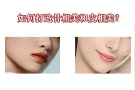 你是“骨相美”还是“皮相美”?不妨对照一下!图片