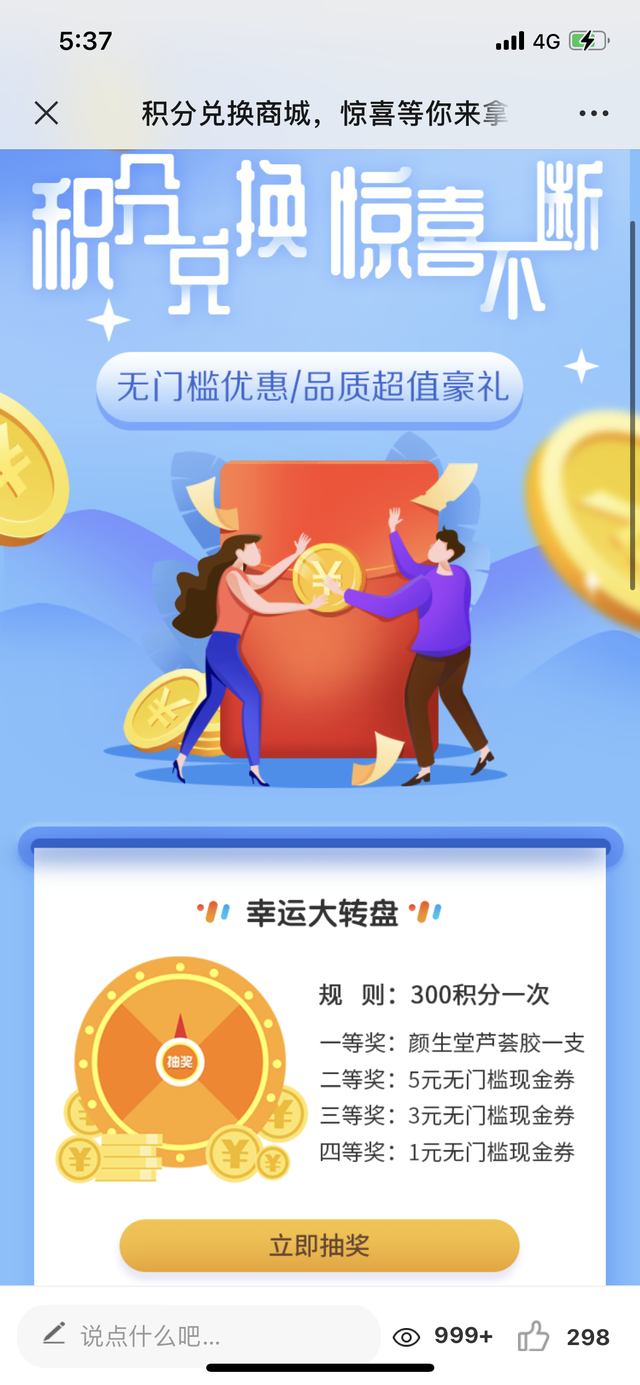 启博微商城小游戏营销功能,助力商家实现品牌营销大目标