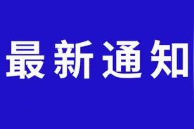中共信阳市委组织部 信阳市人社局最新通知！图片