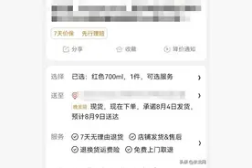 京东“多快好省”全链路服务再升级 上线“晚发赔”服务为消费者自动赔付图片