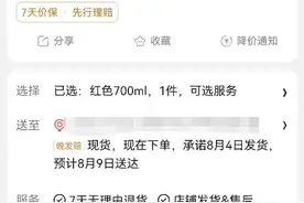 京东“多快好省”全链路服务再升级 上线“晚发赔”服务为消费者自动赔付图片