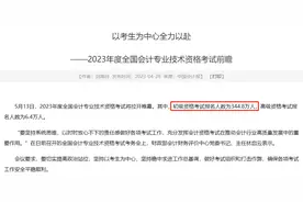从业证换证近尾声，财会行业要“变天”？图片