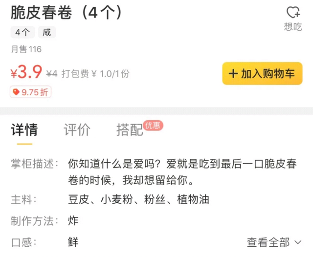 外卖商家文案,有幽默、有暖心、有傲娇……太会撩了!