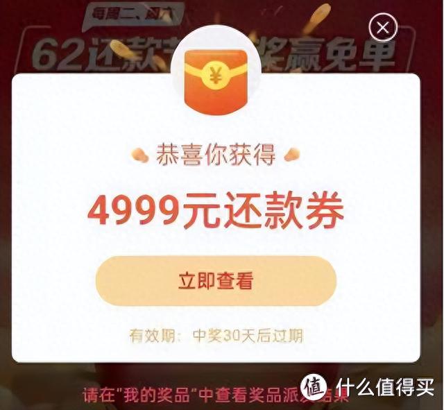 工商银行信用卡积分兑换商城官网，2020银行卡立减金 配图10