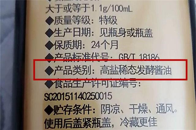 选购酱油，别管啥牌子，记牢“氨基酸态氮”这5个字，很多人不懂