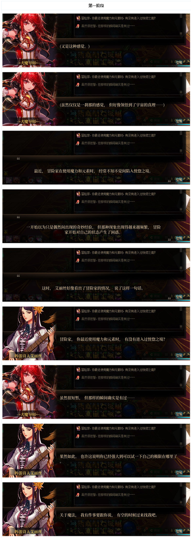 DNF：召唤竟敢叫凯蒂大婶！女魔法师二觉剧情一览（上）