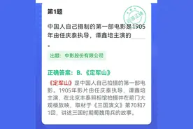 学习强国中关于电影名称方面答题的快速记忆方法图片