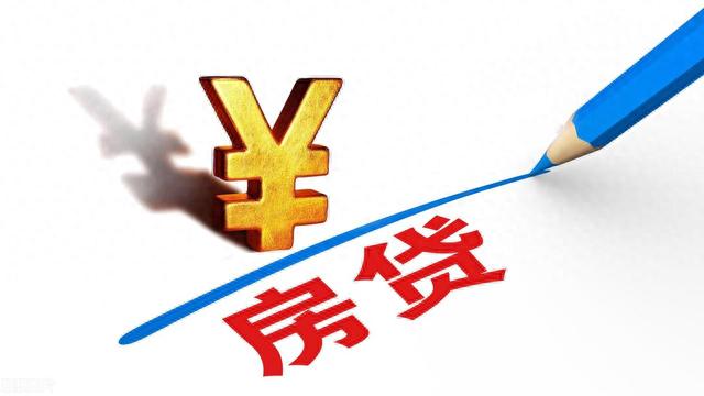 房贷晚了2天算逾期吗，房贷晚了2天算逾期吗怎么办 配图01