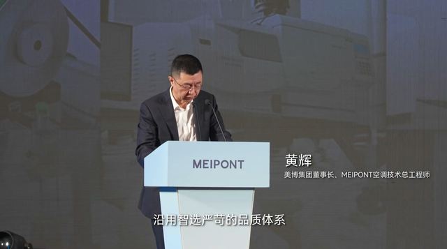 鸿蒙智选MEIPONT智能空调风神之眼官宣上市：星闪连接、断网智控