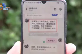 开着“保时捷”相约“捞偏门”心动后有代价图片