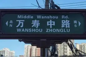 西安的道路—万寿路（1）图片