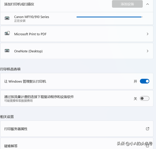 电脑如何连接打印机进行无线打印？小A来教你！