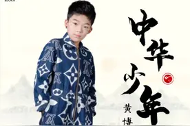 黄博阳新歌《中华少年》上线，谱写“少年强则国强”图片