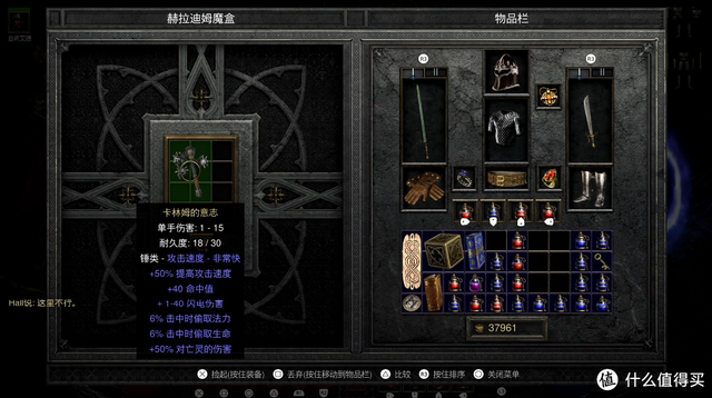 那些扣人心弦的单机游戏：《暗黑破坏神2》