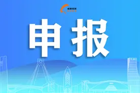 成都高新区天使投资子基金（第三批次）申报指南图片