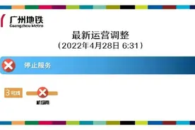 白云机场最新通知！地铁三号线机场南站停止对外服务图片