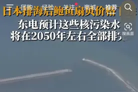 全国人民一起念：海水倒灌回日本！！倒灌倒灌倒灌倒灌倒灌！！！图片