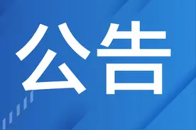 镇江市丹徒区第十七届人民代表大会第一次会议公告图片