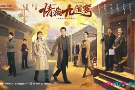 今晚精彩推介《情满九道弯》天津、吉林两大卫视今晚播出图片