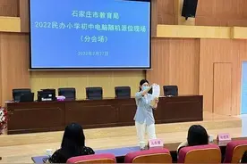 “公进民退”！石家庄民办摇号收官，义务教育公立学校时代来了图片