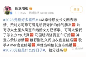 官宣恋情，双顶流甜死了！图片