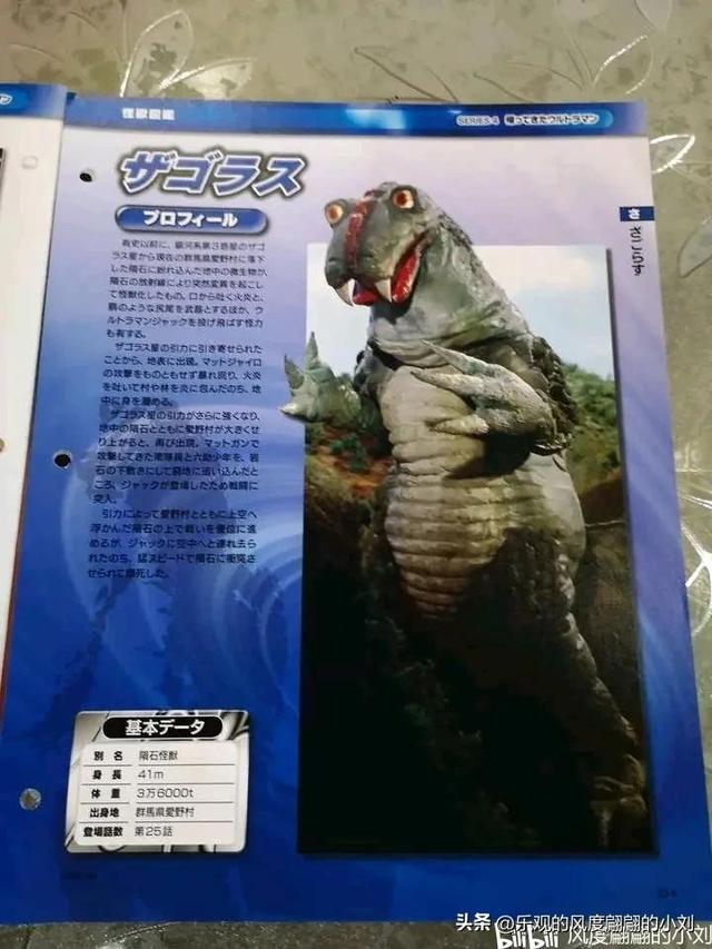 杰克奥特曼怪兽图鉴大全