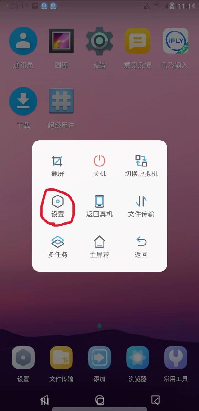 安卓虚拟系统VMOS使用体验及配合黄鸟抓包