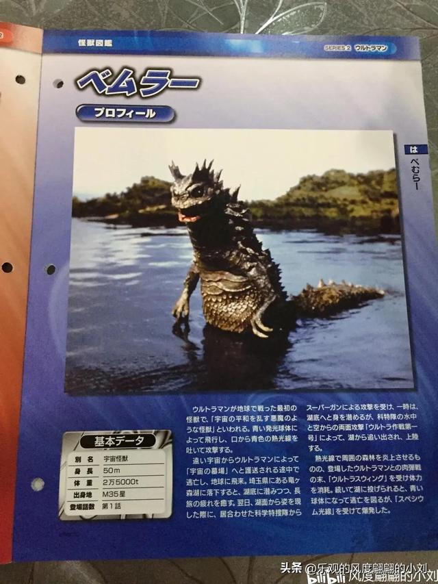 黑暗初代奥特曼画画（初代奥特曼怪兽图鉴大全）
