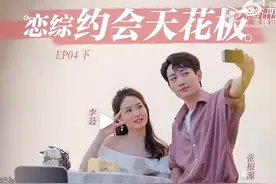 恋综“姐弟恋”成主流？《心动5》这两对cp姐姐都比弟弟大2岁图片