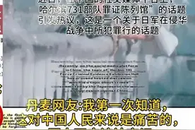 英文版介绍731部队恶行视频传到外网遭各国网友痛批，竟鲜有人知图片