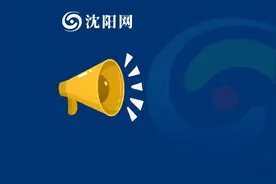 明天赶紧改报！2025年辽宁省事业单位集中公开招聘部分岗位取消、削减计划！图片