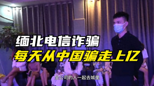 中国警察直击缅北：嘎腰子10个园区全军覆没！规模前所未有的行动