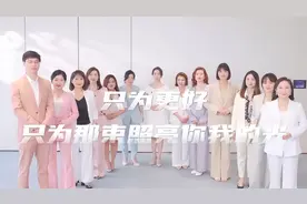 赋能女性力量觉醒，传奇今生让美成为一种力量图片