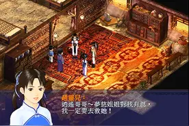 新仙剑奇侠传1-剧情篇，为什么很多玩家恨石长老？他才是万恶之源图片