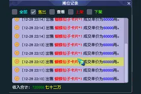 梦幻西游赚钱：高利润卡片合成赚钱，详细攻略讲解满满干货！图片