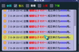 梦幻西游赚钱：高利润卡片合成赚钱，详细攻略讲解满满干货！图片