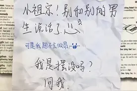 初中生“传纸条”被意外截胡，内容过于“甜蜜”，老师：有被齁到图片