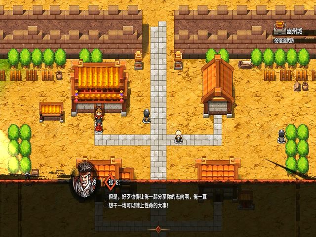 吞食孔明传，需要玩家静下心来慢慢体验，这是一个全新的游戏